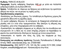 Φόρτωση εικόνας στο εργαλείο προβολής Συλλογής, Κυρτός Καθρέπτης Ασφαλείας 45 cm Μαύρος, Απλός PARK-EC-45-BLACK
