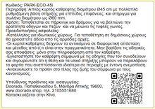 Φόρτωση εικόνας στο εργαλείο προβολής Συλλογής, Καθρέπτης Ασφαλείας 45 cm Απλός PARK-ECO-45i
