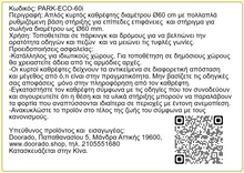 Φόρτωση εικόνας στο εργαλείο προβολής Συλλογής, Καθρέπτης Ασφαλείας 60 cm Απλός PARK-ECO-60i
