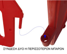 Φόρτωση εικόνας στο εργαλείο προβολής Συλλογής, Κόκκινος Πλαστικός Φράχτης PARK-FB-12 
