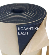 Φόρτωση εικόνας στο εργαλείο προβολής Συλλογής, Αυτοκόλλητο αφρώδες προστατευτικό μεγάλου μήκους σε ρολό PARK-FLWP20020B
