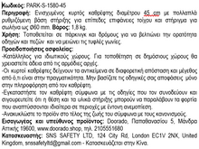 Φόρτωση εικόνας στο εργαλείο προβολής Συλλογής, Καθρέπτης Ασφαλείας 45 cm Ενισχυμένος με Στήριγμα για Τοίχο ή Σωλήνα PARK-S-1580-45
