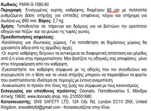 Φόρτωση εικόνας στο εργαλείο προβολής Συλλογής, Καθρέπτης Ασφαλείας 60 cm Ενισχυμένος PARK-S-1580-60
