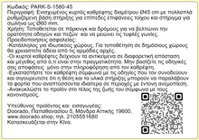 Φόρτωση εικόνας στο εργαλείο προβολής Συλλογής, Καθρέπτης Ασφαλείας 45 cm Ενισχυμένος με Στήριγμα για Τοίχο ή Σωλήνα PARK-S-1580-45
