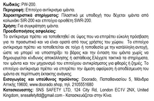 Φόρτωση εικόνας στο εργαλείο προβολής Συλλογής, Επιτοίχιο Αντίκρισμα Ιμάντα PW-200
